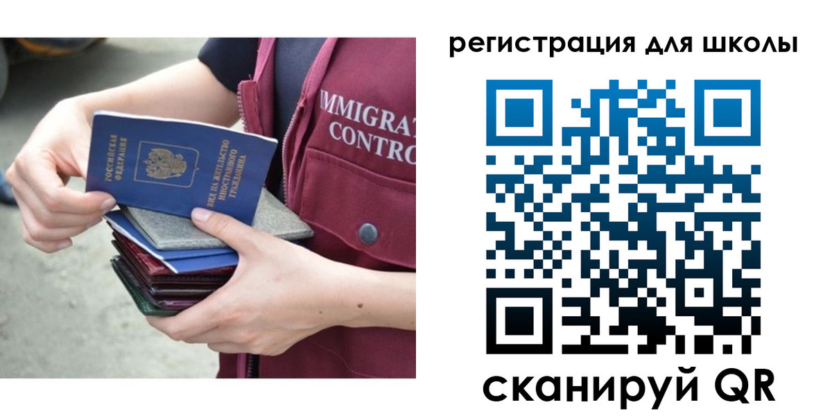 временная регистрация для всех в Тырныаузе