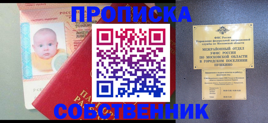 временная регистрация в Тырныаузе