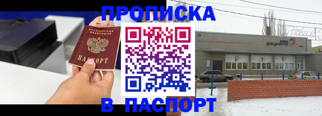 прописка паспорт в Тырныаузе