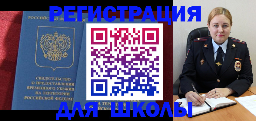 временная регистрация недорого в Тырныаузе