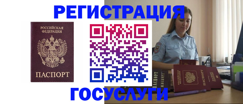 купить прописку в Тырныаузе
