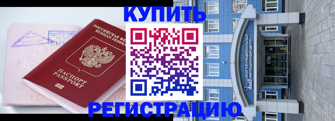 регистрация в Тырныаузе